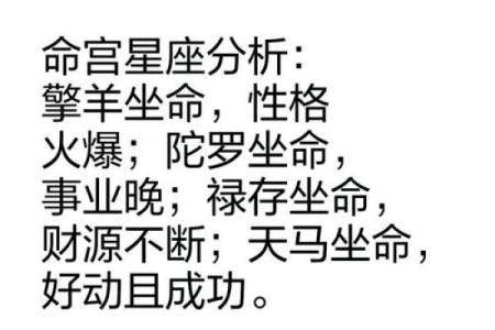 天生火命的人缺什么？深入探讨性格与命理的奥秘