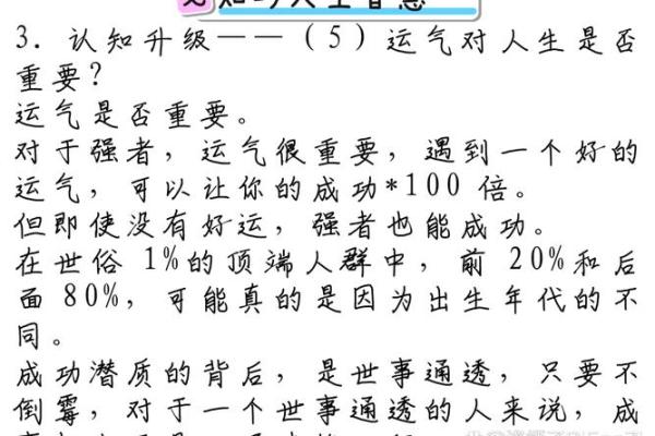 命运与虚岁67岁的深刻解析：人生的智慧与转折
