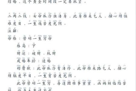 探寻命运之源：从出生日期看你的命运与性格