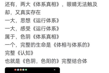 为什么向左命那么好？探讨生活与命运的奇妙关系