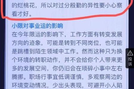 命格解析：揭示人生的奥秘与选择的方向
