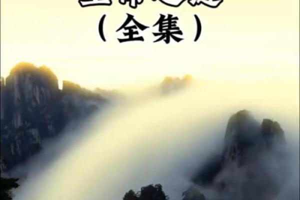 命理学:揭示人生奥秘与命运之路的智慧之光 命理学:揭示人生奥秘与命运之路的智慧之光