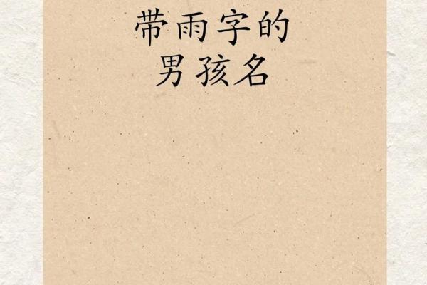 小孩火命,如何选择合适的名字? 小孩火命,如何选择合适的名字?