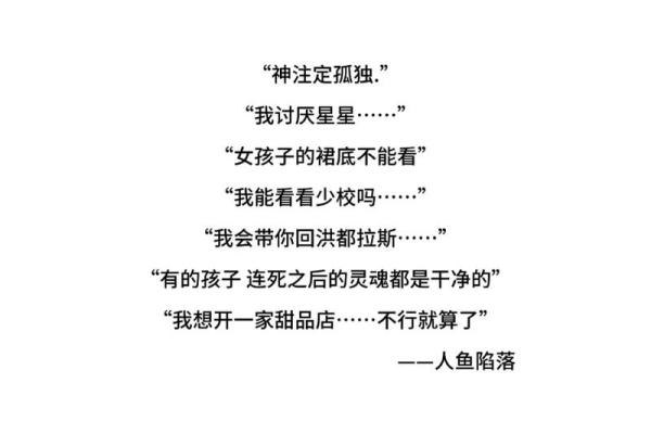 命运注定孤单：那些与众不同的灵魂们