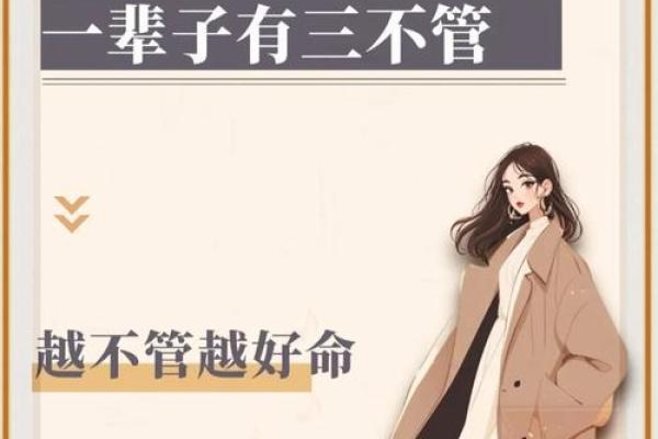 命带三金的女人,命运与性格的奇妙交织 命带三金的女人,命运与性格的奇妙交织
