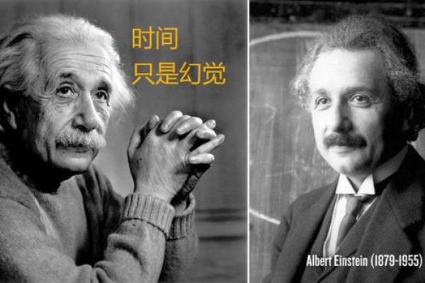爱因斯坦的智慧:从相对论看人生的深刻启示 爱因斯坦的智慧:从相对论看人生的深刻启示