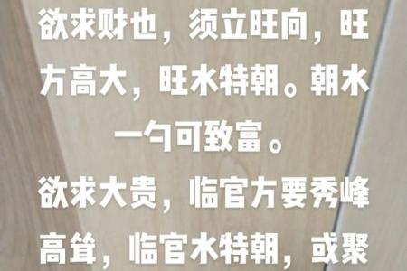 中平富贵命：寻找生活中的财富与幸福之道