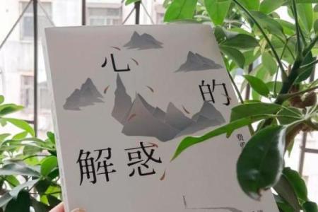 命硬的1951年：寻找人生的航向与未来的可能性