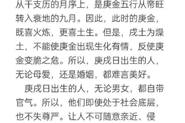 一九八八：命理解析与内心世界的探索