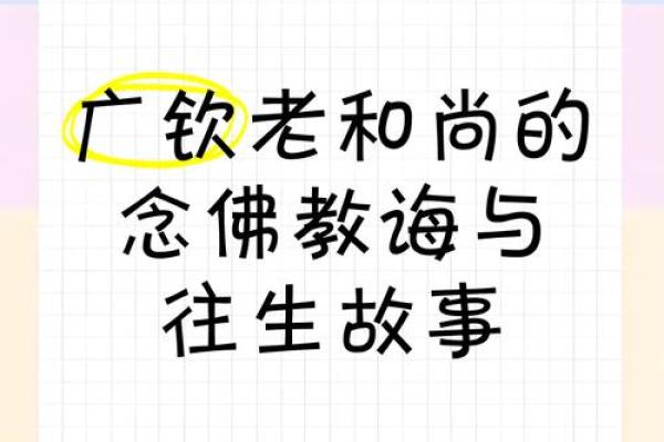 菩萨教诲：何种人有何命，命运与心灵的深刻联系
