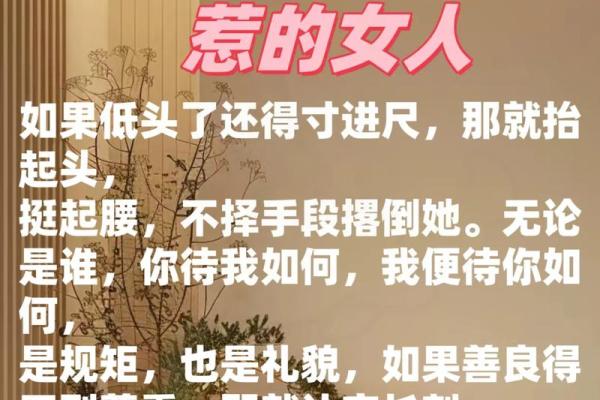 山头火命女孩：生活中的禁忌与自我保护法则