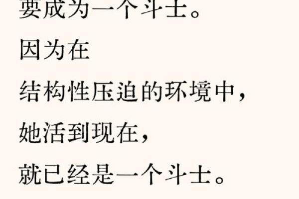 山头火命女孩：生活中的禁忌与自我保护法则