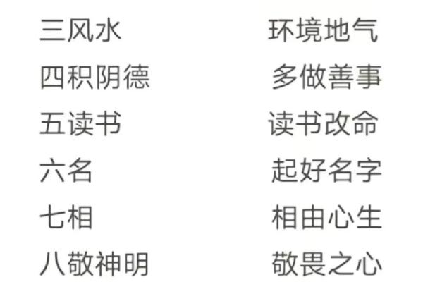 三分命、六分命和五用——命运的奥秘与人生哲学探讨 三分命、六分命和五用——命运的奥秘与人生哲学探讨