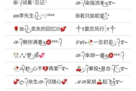 命运不佳如何选择合适的网名，让你焕发新生的能量