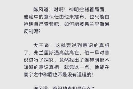 命晓：解读生命奥秘与个人命运的关系