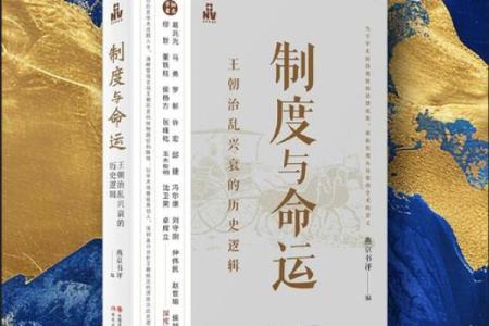命运的乐章：1964年人生的启示与思考