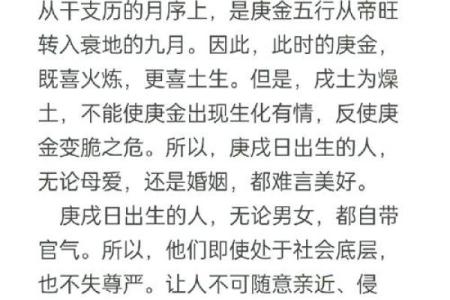 一九八八：命理解析与内心世界的探索