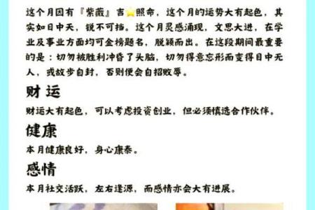 猪年女宝宝命运解析：温柔与聪慧并存的美好人生