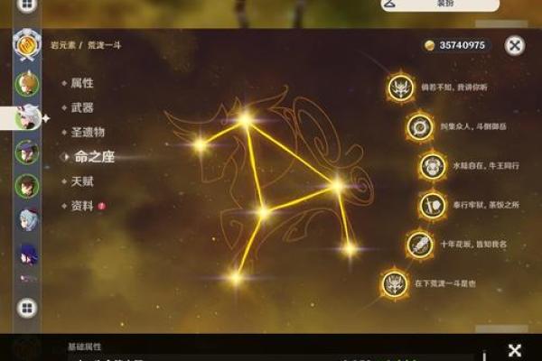 深入解析《原神》角色命之系统:1命与2命的真正含义 深入解析《原神》角色命之系统:1命与2命的真正含义