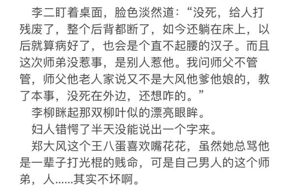 探究要他命的妖精：深藏在故事背后的神秘与魅力