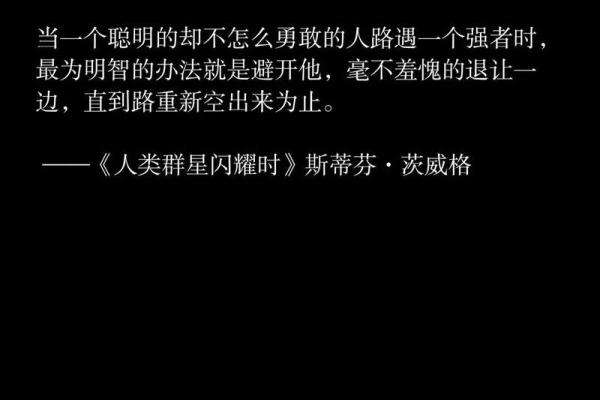 理解命运：生命中的四个音与人生的深意