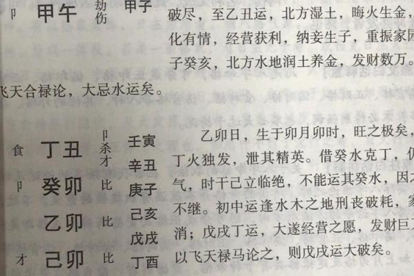 命书的命理概念及其对人生的指导意义