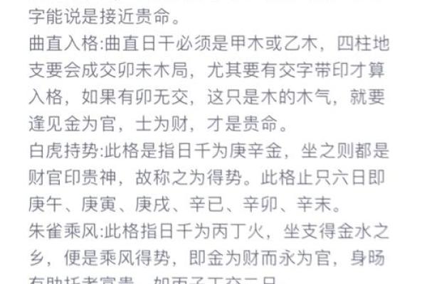 命格解析：哪种命格最怕孩子？揭示背后的秘密！