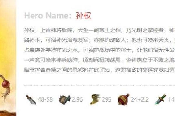 孙权命盘解析：如何选择最适合他的决策工具