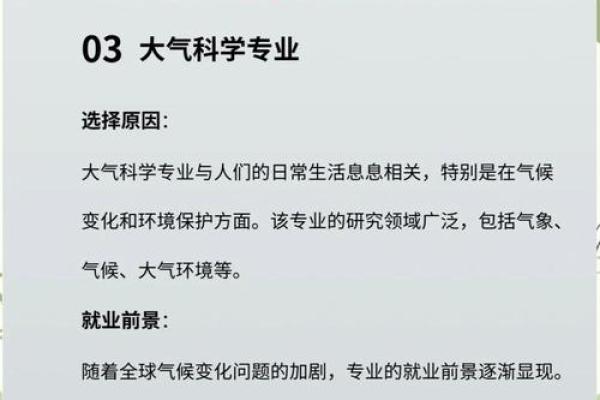 山火命男生适合的职业选择,展现无穷潜力! 山火命男生适合的职业选择,展现无穷潜力!