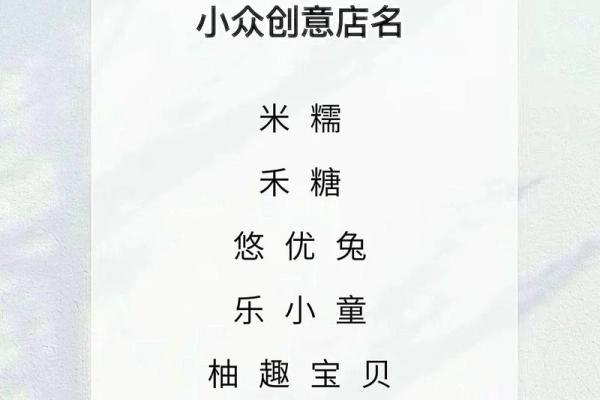 适合木命人的店名创意与推荐,让你的品牌树立生机与活力! 适合木命人的店名创意与推荐,让你的品牌树立生机与活力!