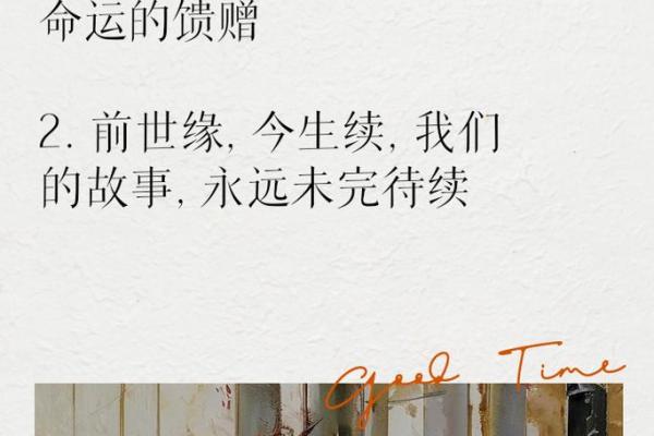 前世今生:解读什么命格才是最好的命运? 前世今生:解读什么命格才是最好的命运?