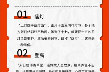 正月十七出生的人：命运与性格的深度解析