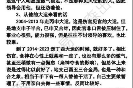 命缘交错：成语背后的生活智慧与哲理