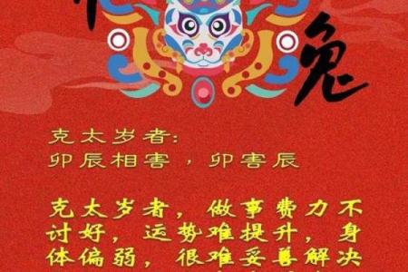 1949年属龙人的命运与性格解析