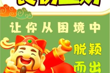 算命揭秘：你命中的秘密与未来的指引