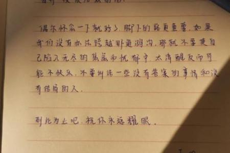 乙木命适合的年龄段与人生建议