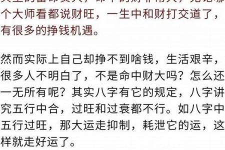 中男命的意义与解析：探索命理中的男子命运之道