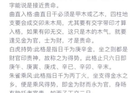 命格解析：哪种命格最怕孩子？揭示背后的秘密！