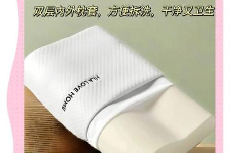 炉中火命的最佳枕头选择，助您安眠无忧！