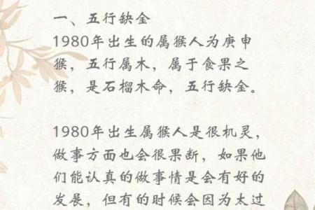 水命命理解析：如何应对相克元素，提升个人运势