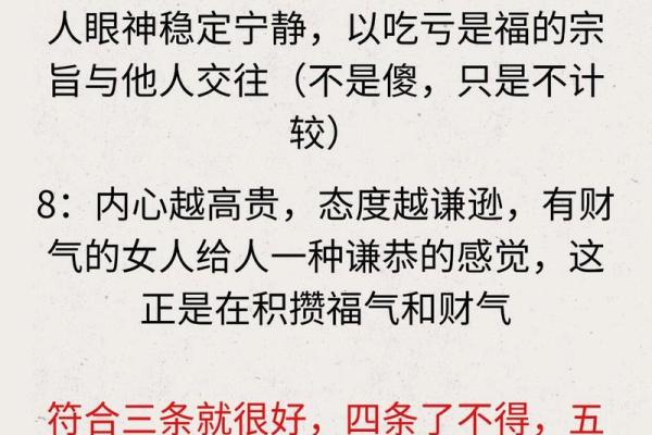 什么叫做富贵命?揭秘女性命运背后的深意与智慧 什么叫做富贵命?揭秘女性命运背后的深意与智慧