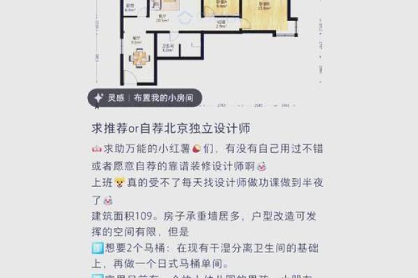 如何看什么命配什么宅，打造理想的人居环境！