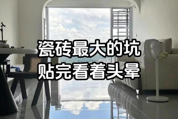 水命的人适合用什么颜色的地砖?最全指南来了! 水命的人适合用什么颜色的地砖?最全指南来了!