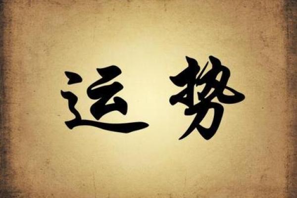 四月初八的火命解析：探寻命运的秘密与人生的激情