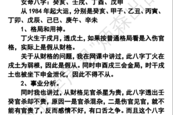 女命伤官见官,如何智慧转运改命解析 女命伤官见官,如何智慧转运改命解析
