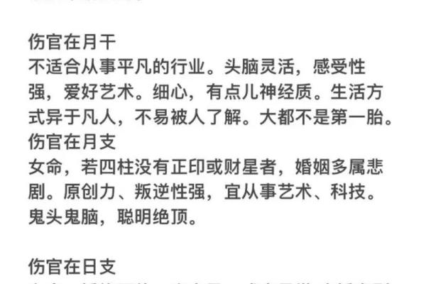 女命伤官见官,如何智慧转运改命解析 女命伤官见官,如何智慧转运改命解析