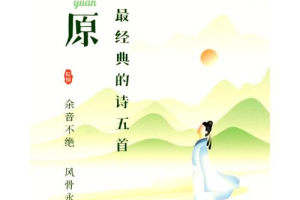 屈原：传说中的诗人，他的生肖和命运为何如此独特？