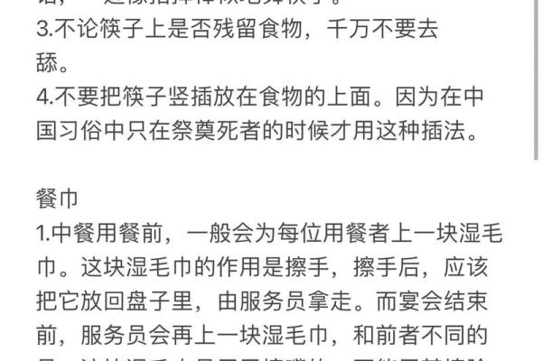 如何拿筷子:从新手到高手的技巧与秘诀 如何拿筷子:从新手到高手的技巧与秘诀