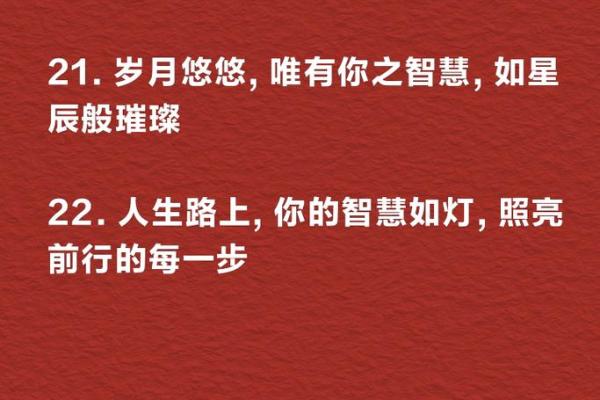 1823年：年命解析与人生智慧探索