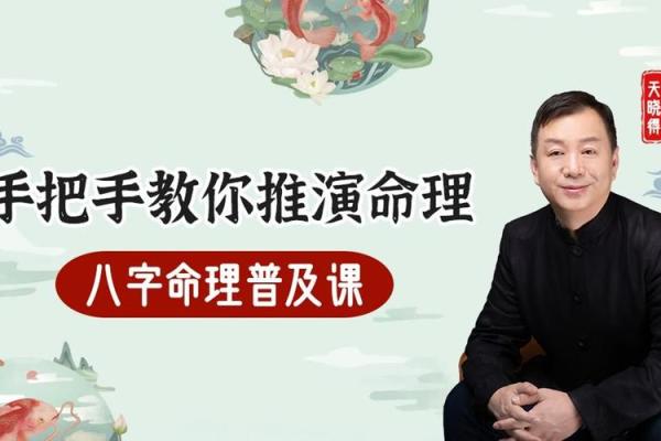 深入探讨命理学:选择合适书籍的指南与推荐 深入探讨命理学:选择合适书籍的指南与推荐